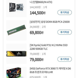 개인) 12400f 3060ti 완전 새제품 판매합니다 흥정 가능