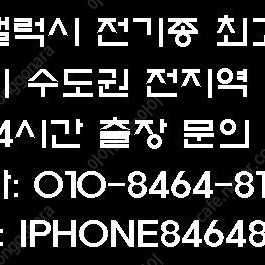 아이폰14 아이폰13 프로 맥스 미니 전기종 삽니다, 24시간 최고가 매입!