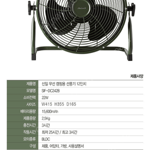 [판매]신일 캠핑용에어컨/캠핑용 무선충전 선풍기 본사정품 당일배송