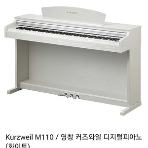 (서울 화곡동 직거래) 커즈와일 M110 디지털 피아노 최상급(가격내림)