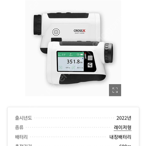 스마트캐디 골프 거리측정기