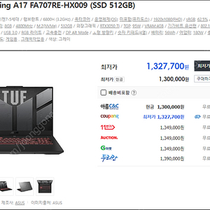 노트북 ASUS TUF Gaming A17 FA707RE-HX009 팝니다