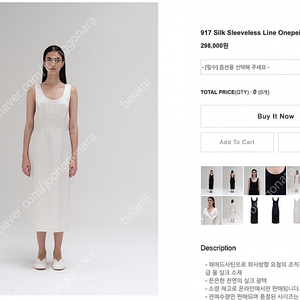 [판매](여성용 원피스) (917 / le17septembre) Silk Sleeveless Line Onepeice (ivory - 38)