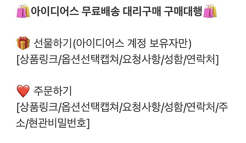 [0원,쿠폰] 아이디어스 무료배송 구매대행 무료--1