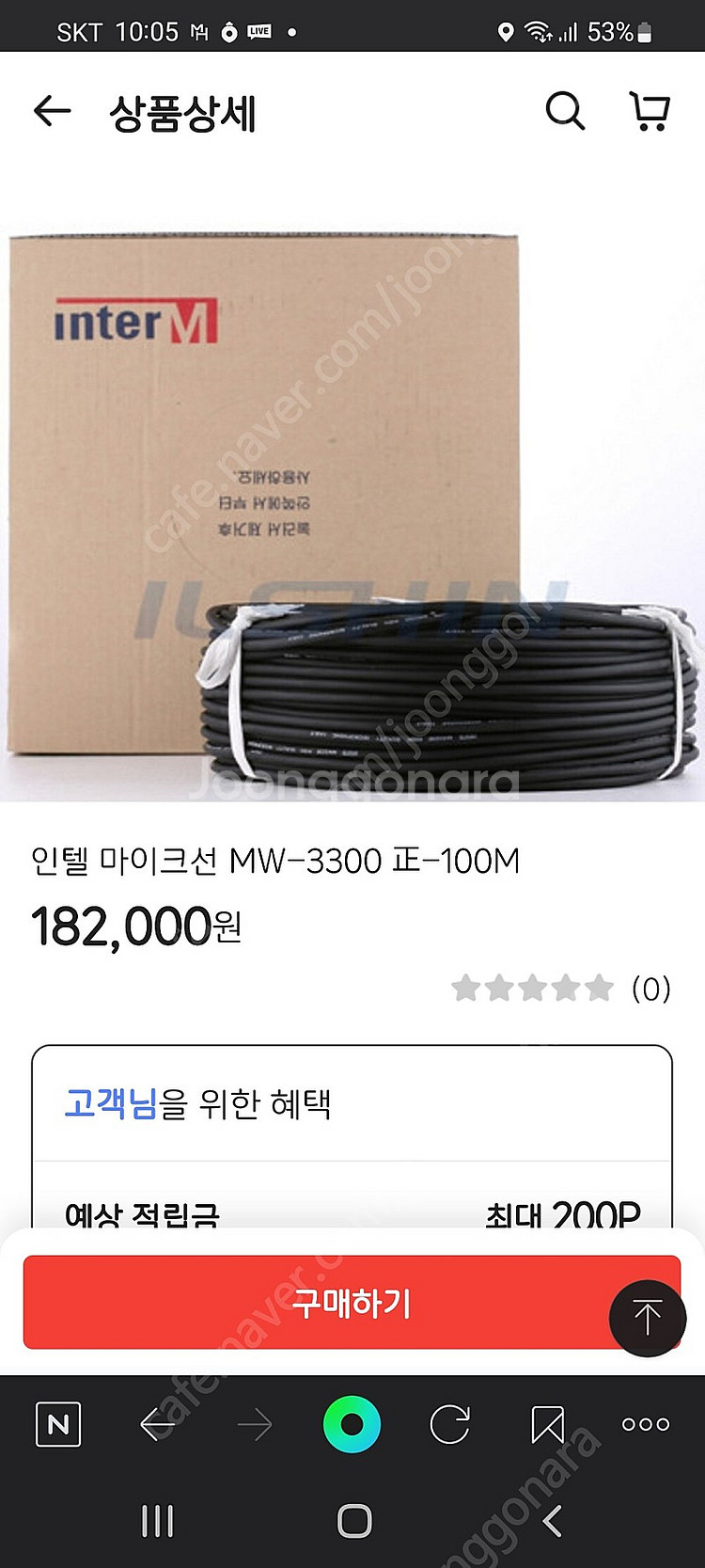 마이크케이블 MW3300--0