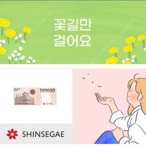 신세계백화점 상품권 10만원권->96000원