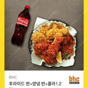 BHC 후라이드 반 양념 반+콜라 1.25L