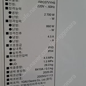 캐리어창문형에어컨 (인버터 1등급)