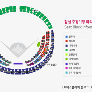 8월 20 LG vs 두산 1루 3연석 삽니다 구합니다