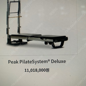 Peak PilateSystem Deluxe®