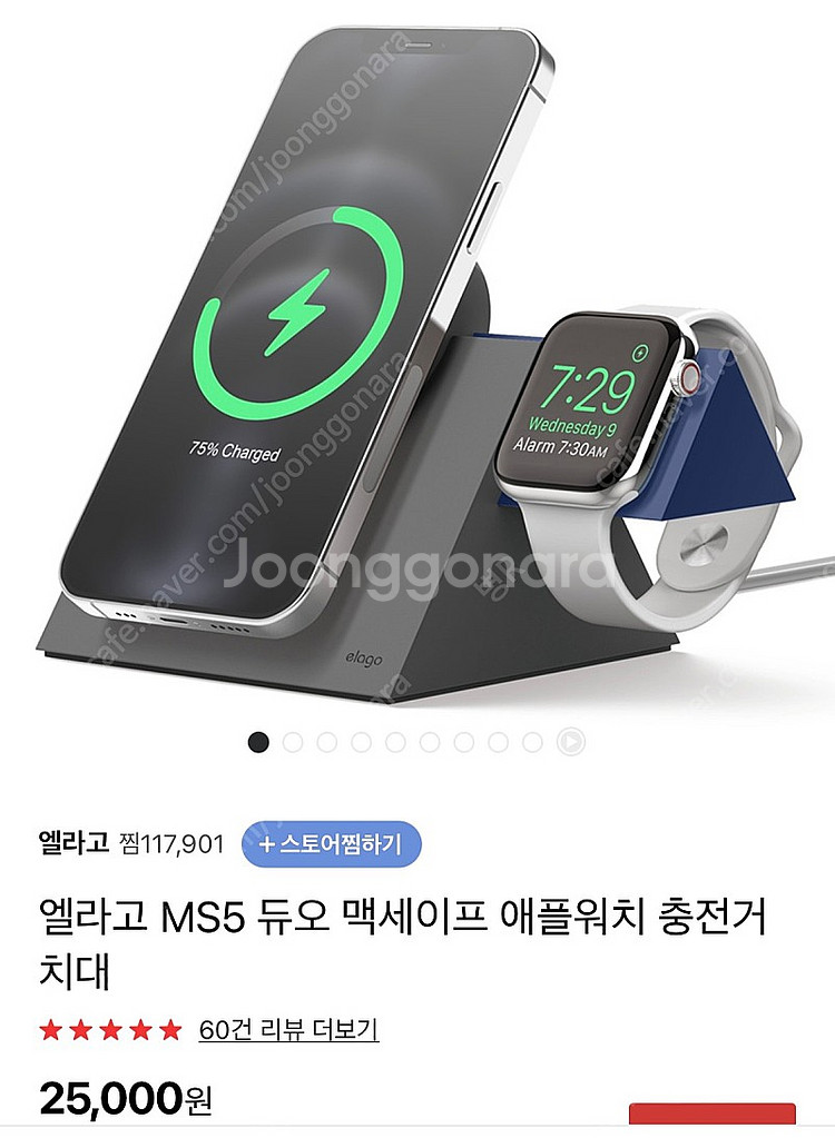 엘라고 맥세이프 거치대--0