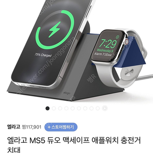 엘라고 맥세이프 거치대