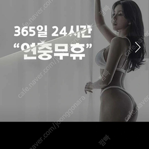 헬스pt.헬스 이용원 양도합니다