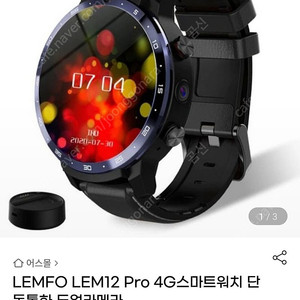 [새상품] LEMFO LEM12 pro 듀얼카메라