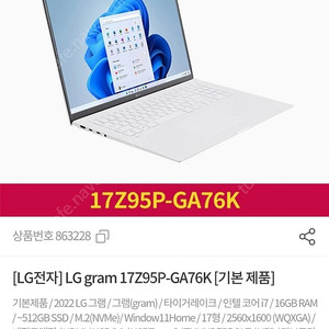 완전새상품 LG그램 노트북 17인치