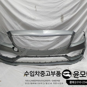 벤츠C클래스 W205 63amg 범퍼﻿ 수입차중고부품