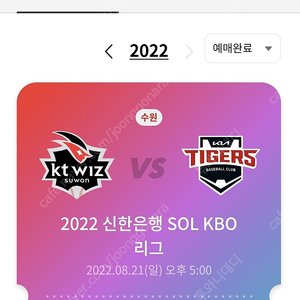 프로야구 kt vs KIA 일요일 1루 응원석