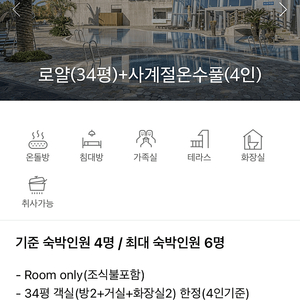 휘닉스 아일랜드 섭지코지 제주 11.18-11.20