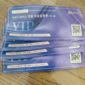 아산 스파비스 주중무료입장권