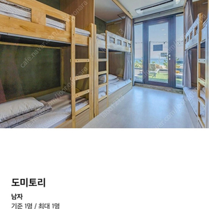 양양 동호해변 서프쉑펜션 도미토리 20일 1명 양도