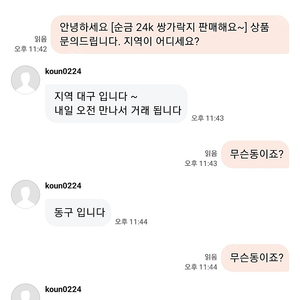 순금, 골드바, 24k 구매하실 때 꼭 직거래하세요. 사기꾼이 입떡벌리고 기다립니다.