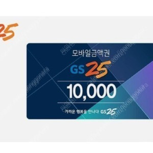 스타벅스 아메리카노/투썸 아메리카노/GS25 모바일 상품권