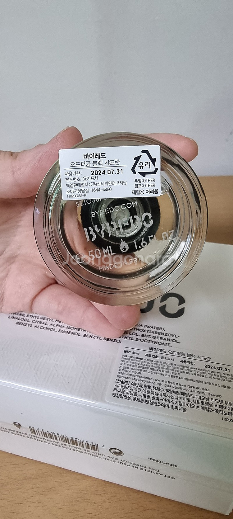 바이레도 블랙샤프란 50ml (국문택)--1