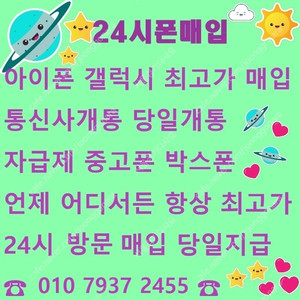 [매입]아이폰13 프로 맥스 애플전기종,중고폰,자급제미개봉,박스폰매입/갤럭시