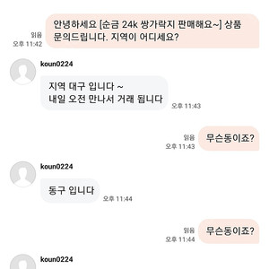 순금, 골드바, 24k (목걸이, 팔찌, 반지, 귀걸이, 돌반지) 구매하실 때 꼭 직거래하세요. 사기꾼이 입떡벌리고 기다립니다.