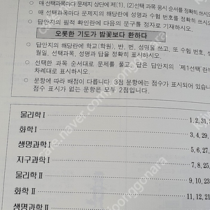 2023 수능대비 물리학1 모의고사