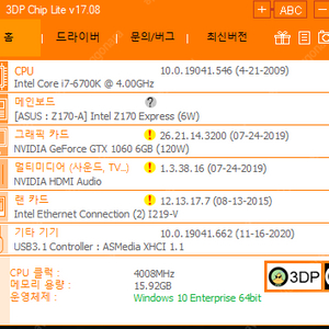 i7-6700k gtx 1060 6gb 본체 판매합니다