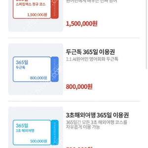 스피킹맥스 시간공유 오후1시~7시