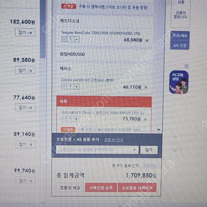 부산 창원 대구 고사양 컴터 팜니다