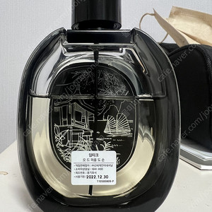 딥티크 도손 edp 75ml