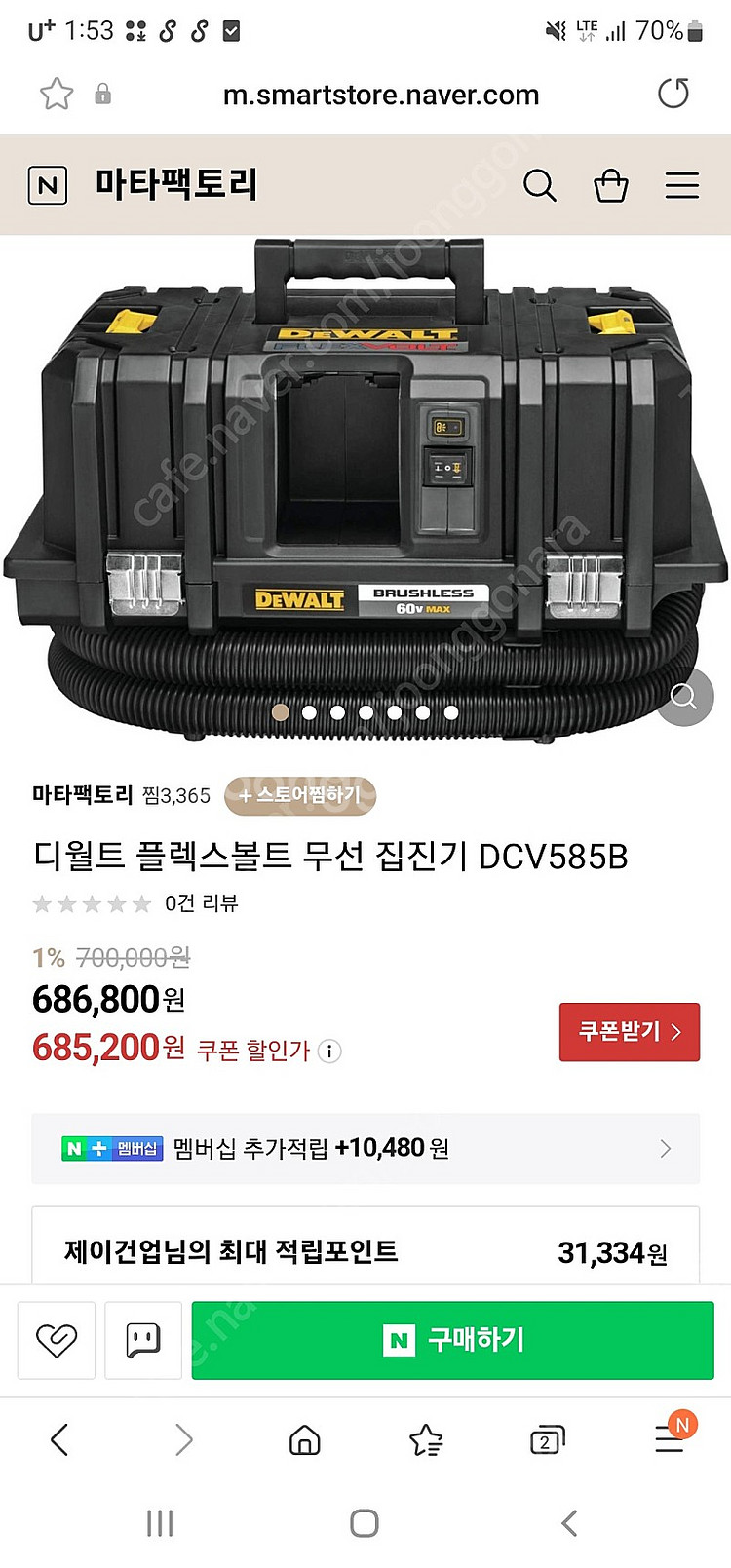 디월드집진기dcv585 해외직구품 팝니다 블루투스리모콘...--0
