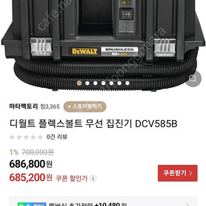 디월드집진기dcv585 해외직구품 팝니다 블루투스리모콘포함입니다