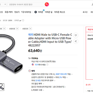 HDMI TO C type 4K 디스플레이 젠더 팝니다.