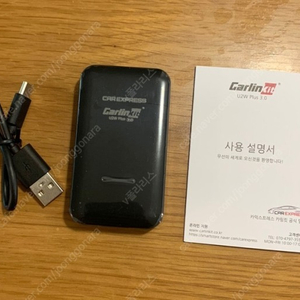 카링킷 3.0