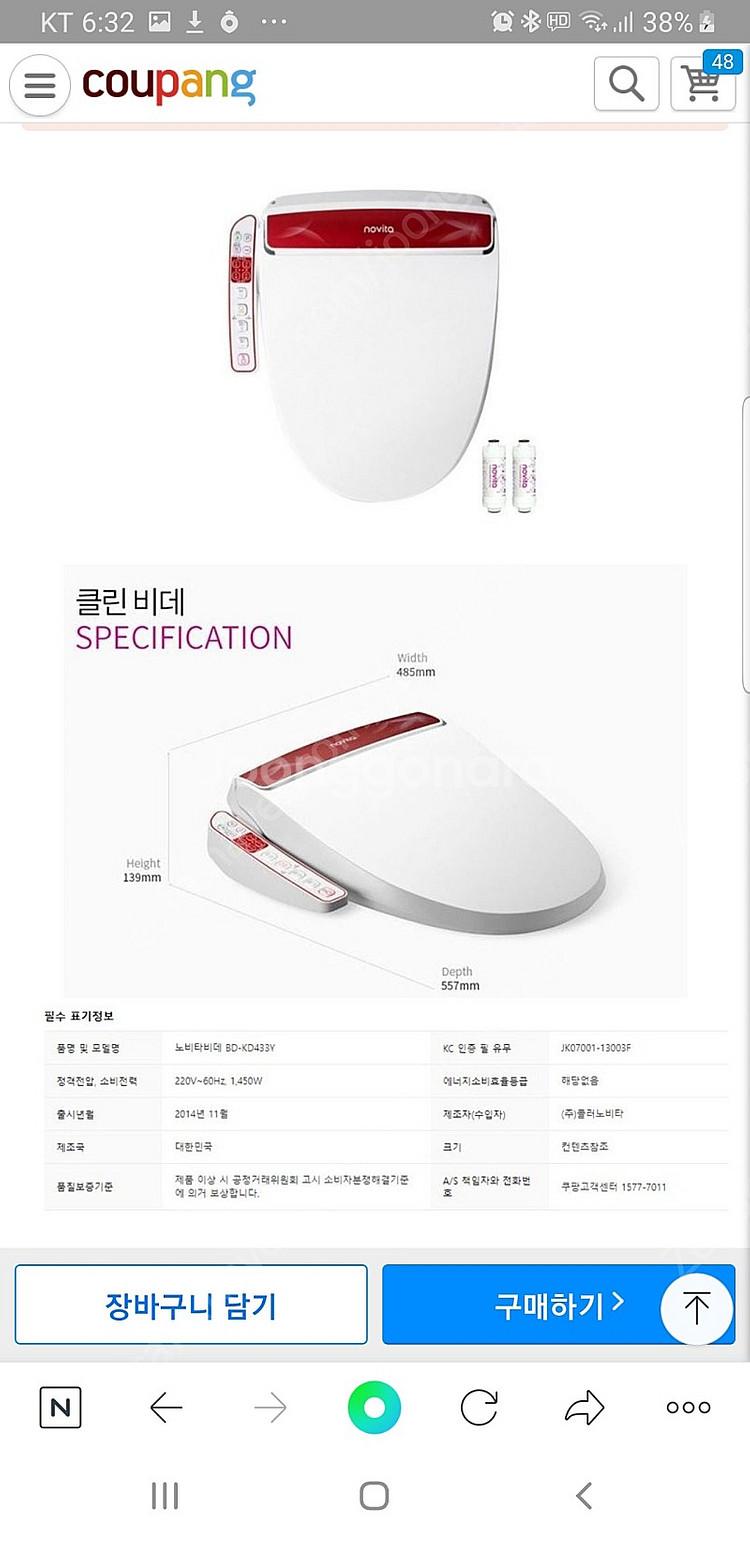 노비타 클린비데 BD-KD433 부품용--1