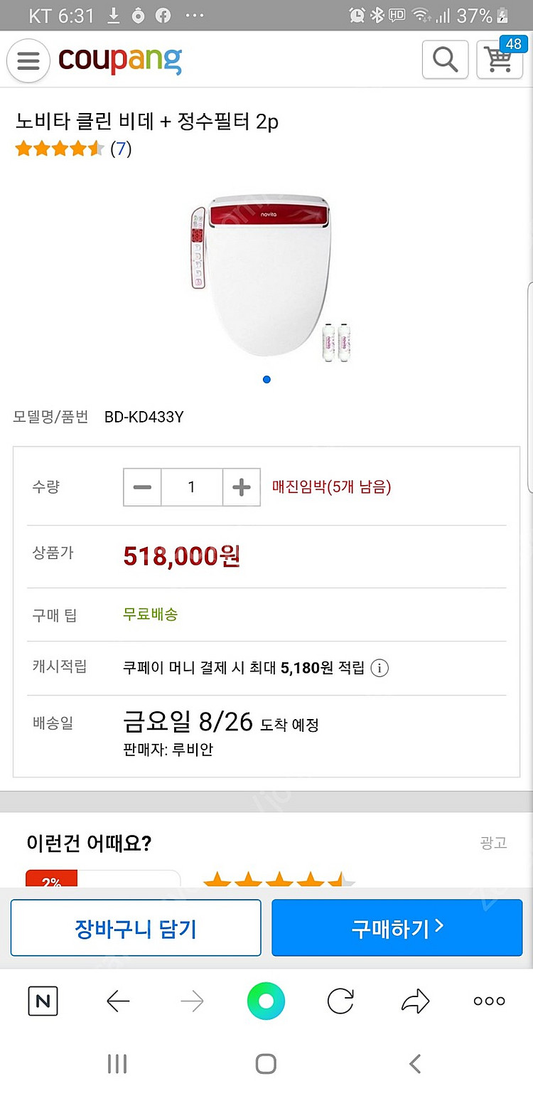 노비타 클린비데 BD-KD433 부품용--2