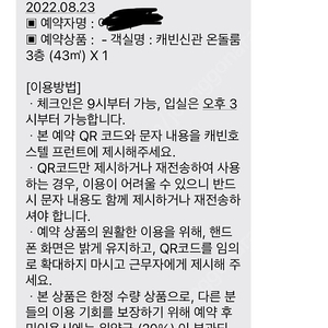 에버랜드/캐리비안베이 홈브리지 (8/22,월) 숙박권