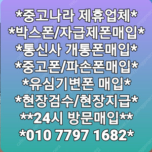 *매입*S22시리즈 Z폴드4 Z플립4 폴드3 플립3 중고폰매입 자급제매입 삼성전기종매입!