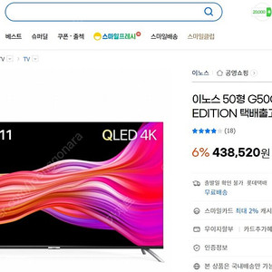 이노스 50형 G50QLED ZERO EDITION 350,000 판매합니다.