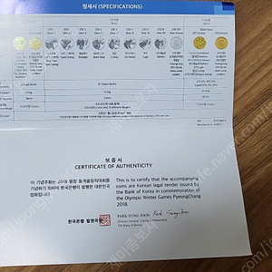 평창 동계 올림픽 기념주화 1차분 금은황동화 10종 세트 판매합니다.