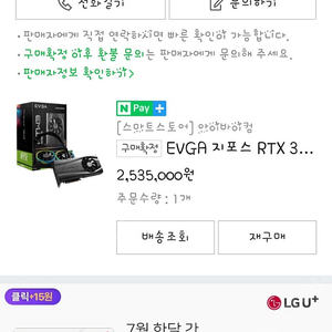 3080ti ftw3 하이브리드 판매합니다