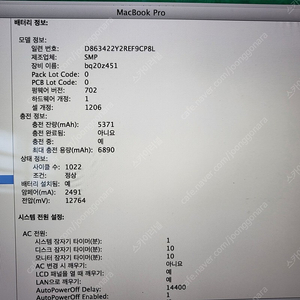 맥북프로 2013late i7 2.3 16g 512g ssd 15인치