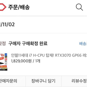 MSI RTX3070 게이밍 노트북