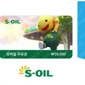 Sk.gs.soil,주유권 판매