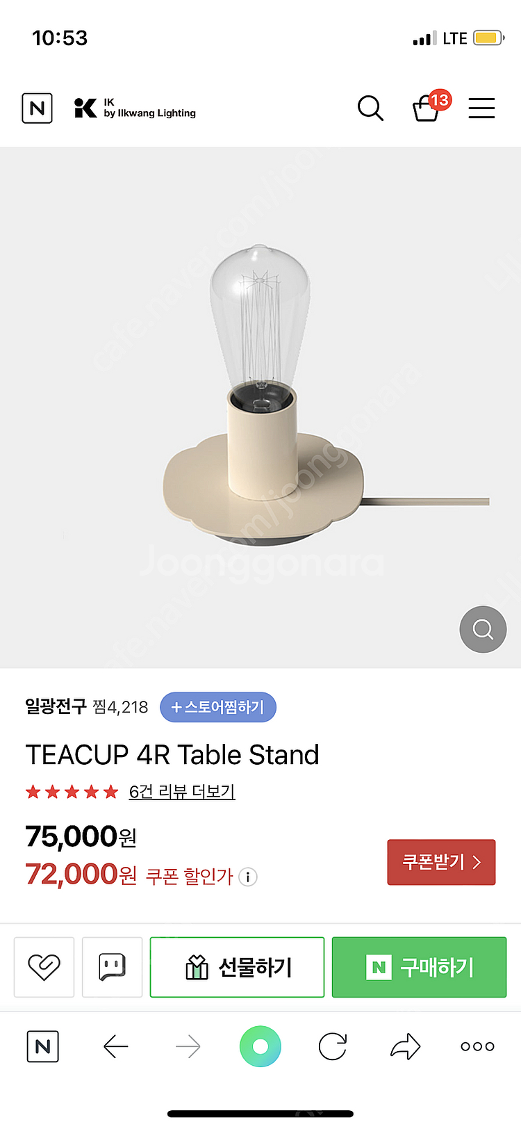 일광전구 티컵 테이블 스탠드--1