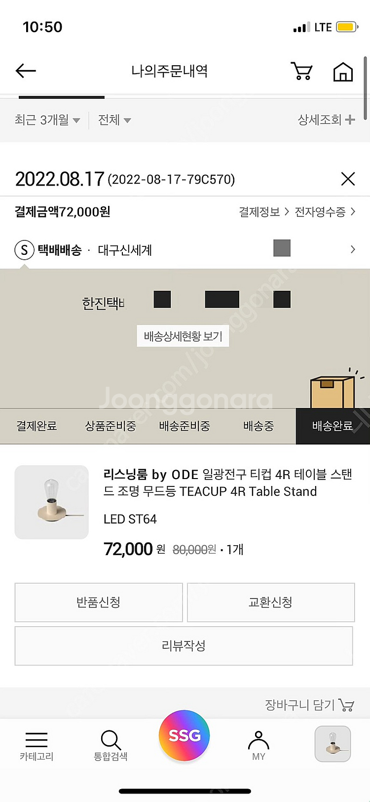 일광전구 티컵 테이블 스탠드--4